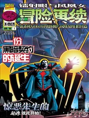 漫画改编档案封面
